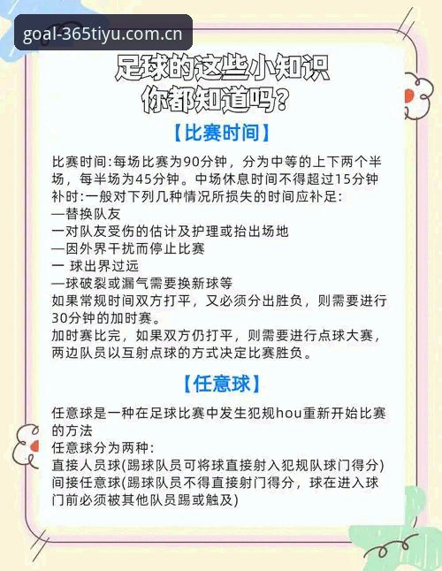 从佛得角世界杯冷门看365体育足球官网下载使用教程：一场比赛的体验分享