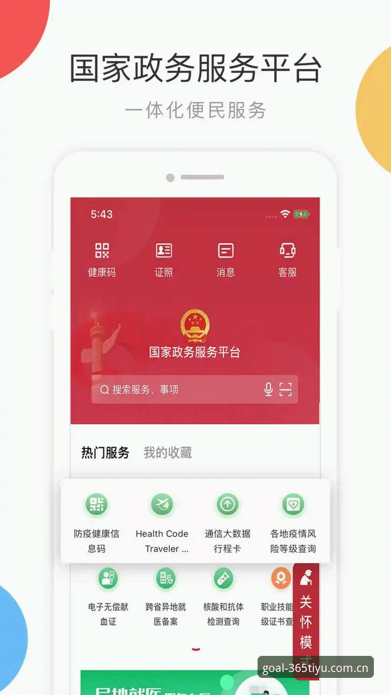 官网首页与安卓客户端：365体育平台的双端体验差异有多大？
